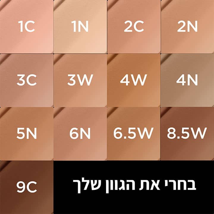 בחרי את הגוון שלך. מייקאפ True Match 13 גוונים